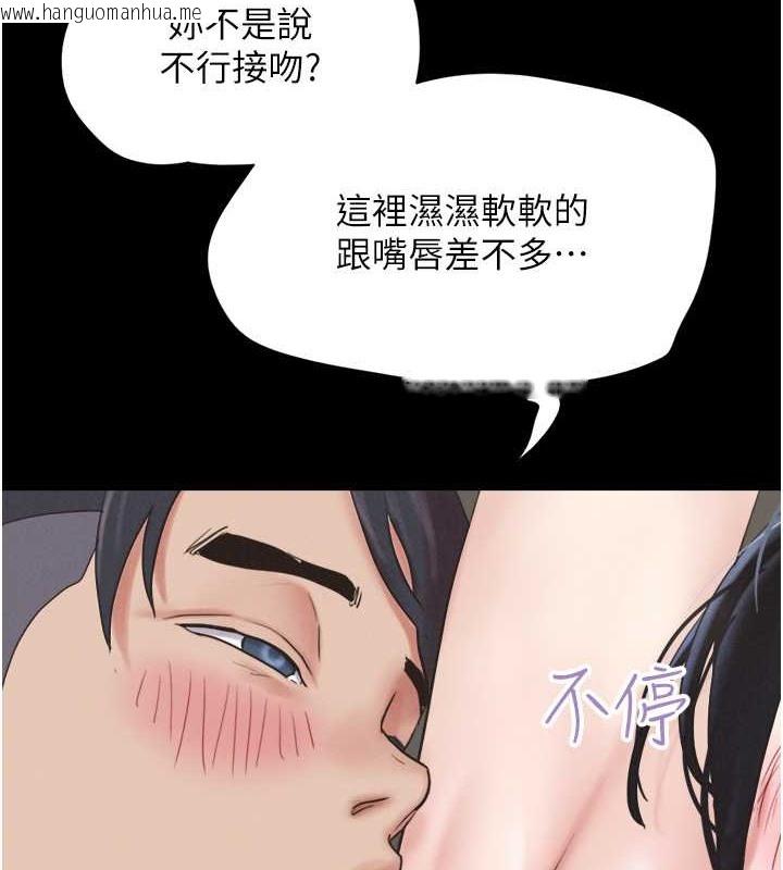 韩国漫画韶恩韩漫_韶恩-第13话-妳其实忘不了我吧?在线免费阅读-韩国漫画-第70张图片