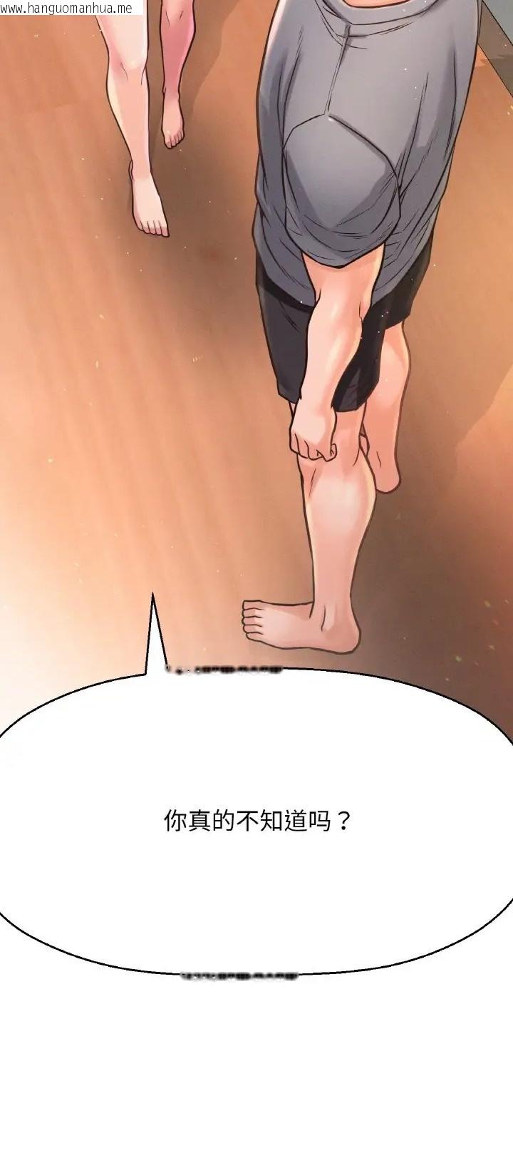 韩国漫画让人火大的她/我的女王韩漫_让人火大的她/我的女王-第36话在线免费阅读-韩国漫画-第16张图片