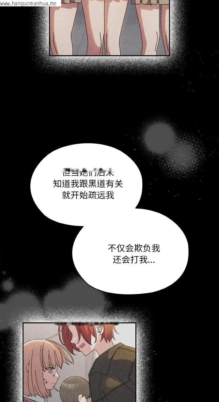 韩国漫画请把女儿交给我/老大!-请把女儿交给我!韩漫_请把女儿交给我/老大!-请把女儿交给我!-第39话在线免费阅读-韩国漫画-第48张图片