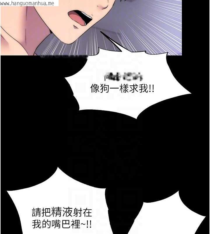 韩国漫画禁锢之欲韩漫_禁锢之欲-第53话-伸出舌头像狗一样求我!!在线免费阅读-韩国漫画-第108张图片