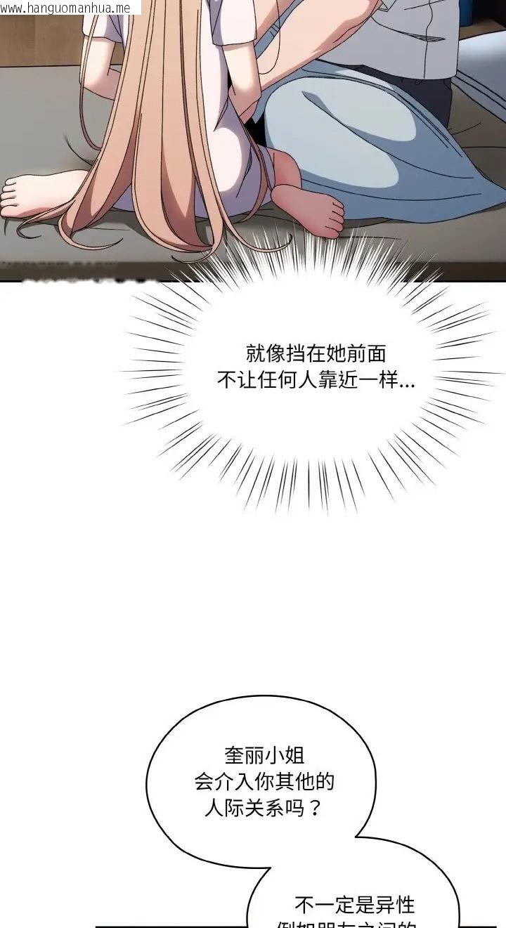 韩国漫画请把女儿交给我/老大!-请把女儿交给我!韩漫_请把女儿交给我/老大!-请把女儿交给我!-第39话在线免费阅读-韩国漫画-第45张图片