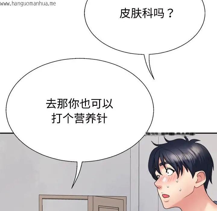 韩国漫画不同寻常的爱韩漫_不同寻常的爱-第13话在线免费阅读-韩国漫画-第62张图片