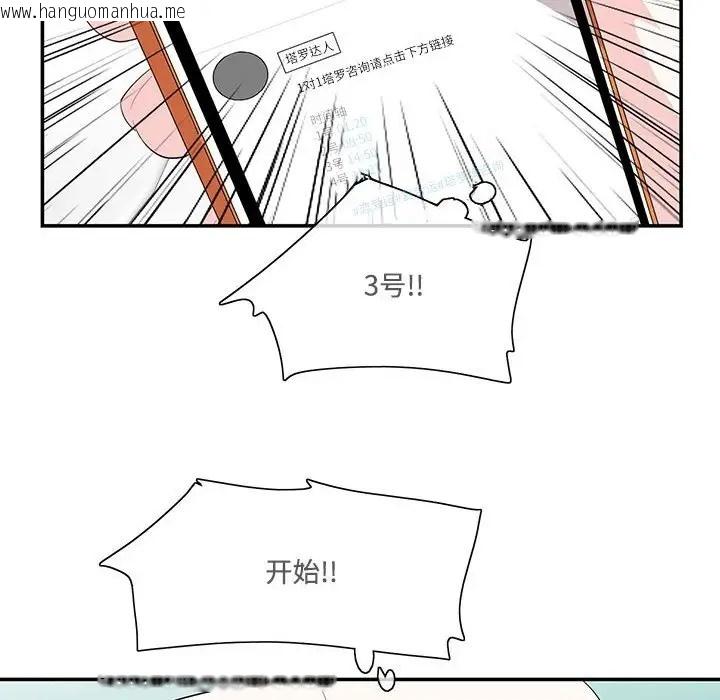 韩国漫画患得患失的爱恋/这难道是命中注定?韩漫_患得患失的爱恋/这难道是命中注定?-第42话在线免费阅读-韩国漫画-第65张图片