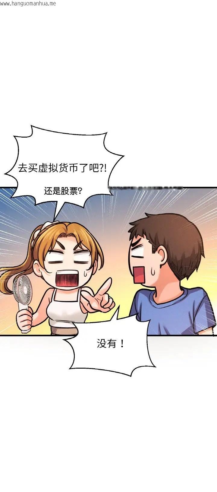 韩国漫画让人火大的她/我的女王韩漫_让人火大的她/我的女王-第36话在线免费阅读-韩国漫画-第53张图片