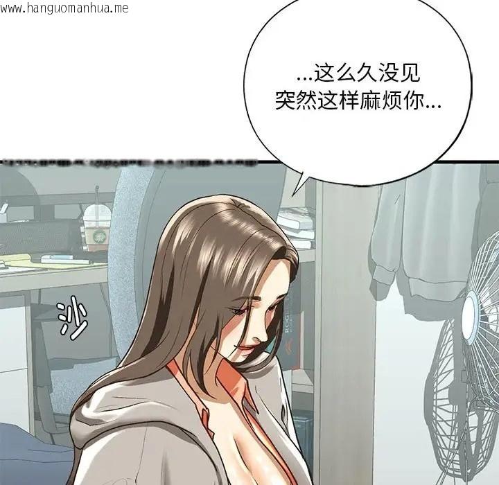 韩国漫画不要欺负我姐姐/我的继姐韩漫_不要欺负我姐姐/我的继姐-第29话在线免费阅读-韩国漫画-第20张图片