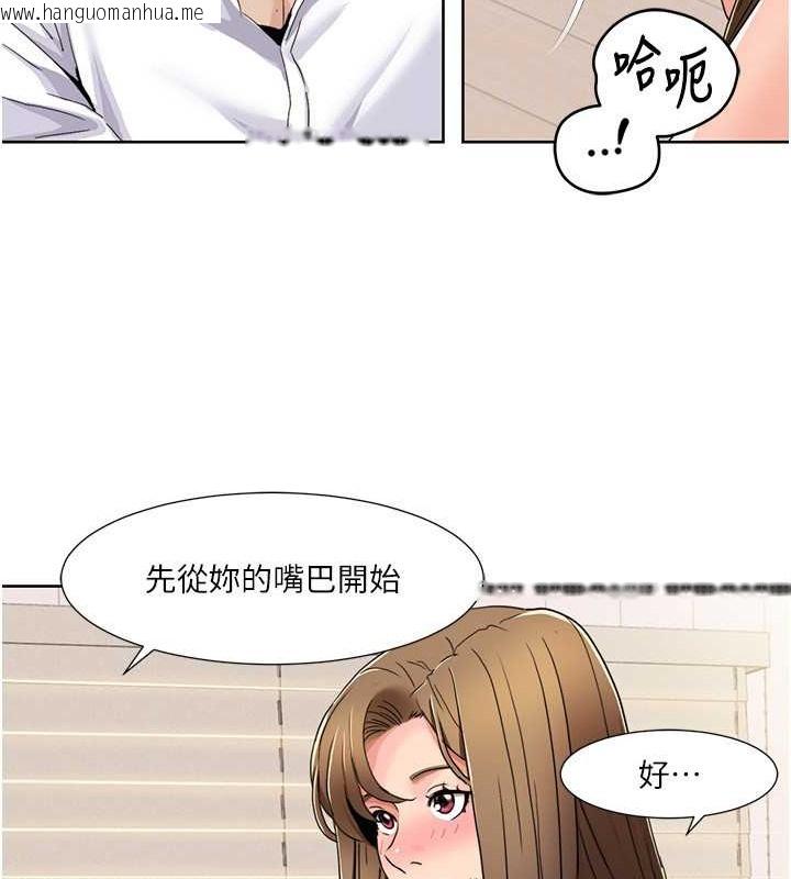 韩国漫画我的性福剧本韩漫_我的性福剧本-第37话-为了加分跪下来舔在线免费阅读-韩国漫画-第26张图片