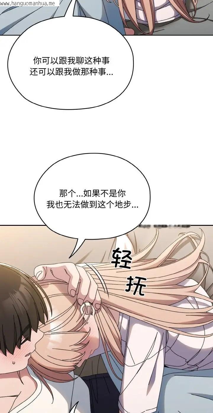 韩国漫画请把女儿交给我/老大!-请把女儿交给我!韩漫_请把女儿交给我/老大!-请把女儿交给我!-第39话在线免费阅读-韩国漫画-第56张图片