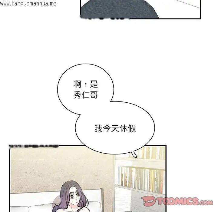 韩国漫画患得患失的爱恋/这难道是命中注定?韩漫_患得患失的爱恋/这难道是命中注定?-第42话在线免费阅读-韩国漫画-第38张图片