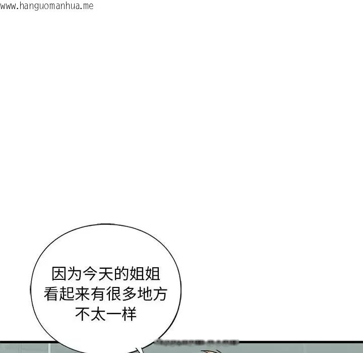 韩国漫画不要欺负我姐姐/我的继姐韩漫_不要欺负我姐姐/我的继姐-第29话在线免费阅读-韩国漫画-第26张图片