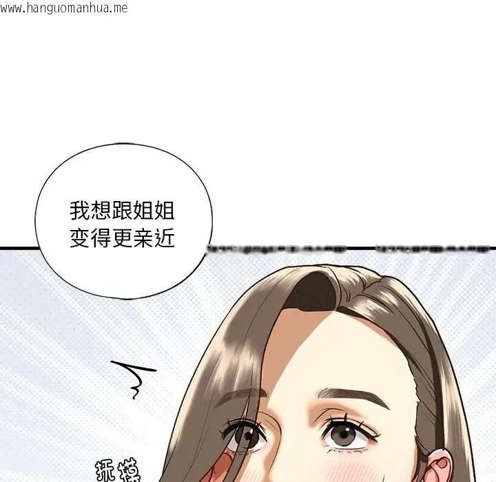 韩国漫画不要欺负我姐姐/我的继姐韩漫_不要欺负我姐姐/我的继姐-第29话在线免费阅读-韩国漫画-第43张图片