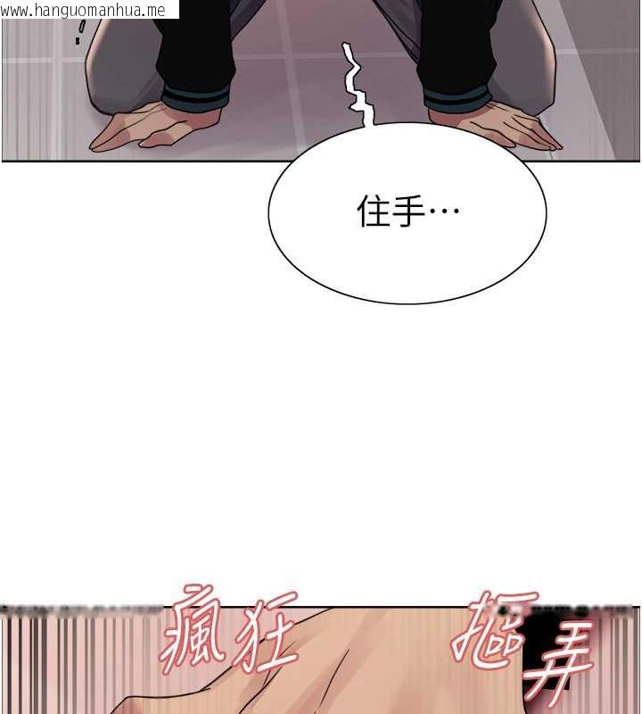 韩国漫画色轮眼韩漫_色轮眼-第2季-第38话-你才是我真正的主人在线免费阅读-韩国漫画-第52张图片