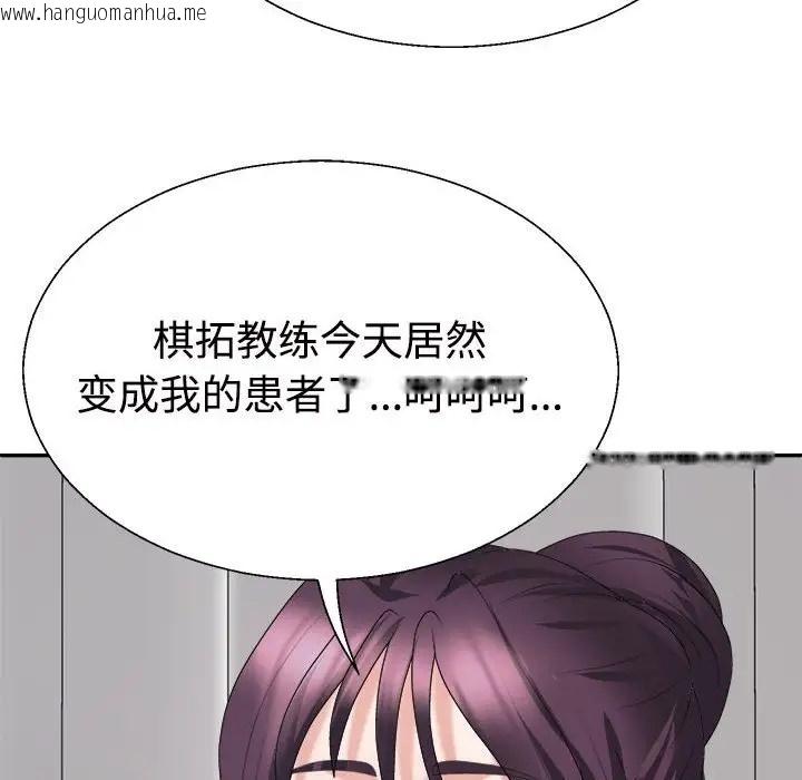 韩国漫画不同寻常的爱韩漫_不同寻常的爱-第13话在线免费阅读-韩国漫画-第130张图片