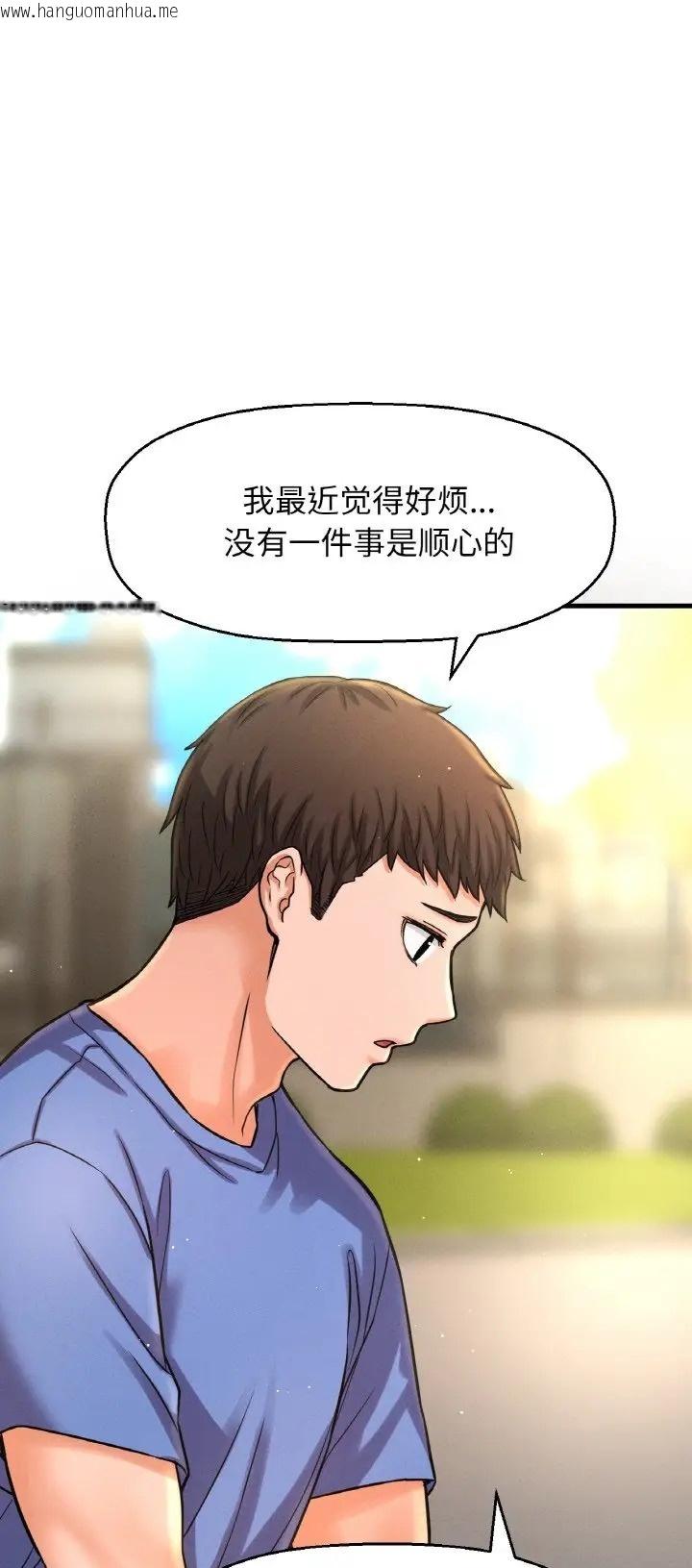 韩国漫画让人火大的她/我的女王韩漫_让人火大的她/我的女王-第36话在线免费阅读-韩国漫画-第51张图片