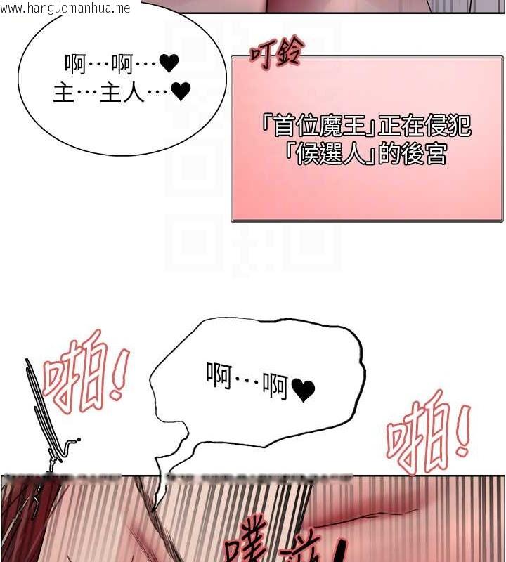 韩国漫画色轮眼韩漫_色轮眼-第2季-第38话-你才是我真正的主人在线免费阅读-韩国漫画-第93张图片