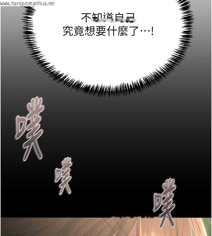 韩国漫画掠夺行动韩漫_掠夺行动-第19话-和偷情对象野外激战!在线免费阅读-韩国漫画-第145张图片