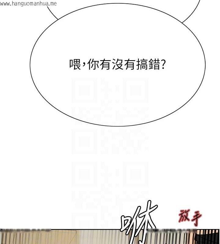 韩国漫画色轮眼韩漫_色轮眼-第2季-第38话-你才是我真正的主人在线免费阅读-韩国漫画-第72张图片