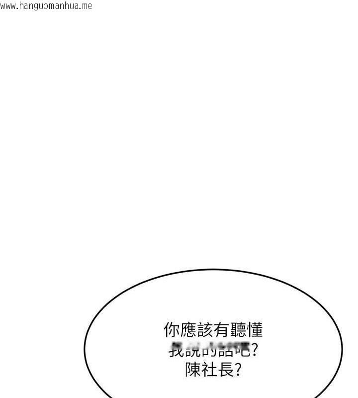 韩国漫画跑友变岳母韩漫_跑友变岳母-第47话-蒙面新性奴登场在线免费阅读-韩国漫画-第94张图片