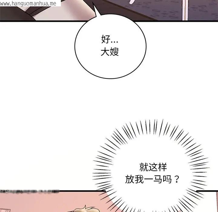 韩国漫画想要拥有她/渴望占有她韩漫_想要拥有她/渴望占有她-第28话在线免费阅读-韩国漫画-第145张图片