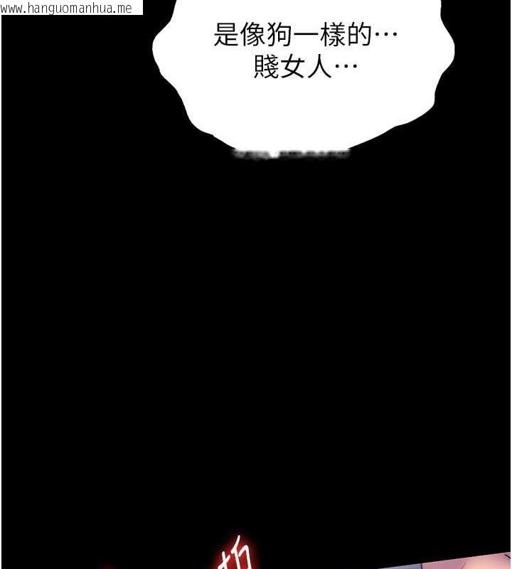 韩国漫画禁锢之欲韩漫_禁锢之欲-第53话-伸出舌头像狗一样求我!!在线免费阅读-韩国漫画-第92张图片