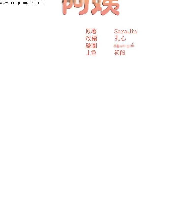 韩国漫画痒乐多阿姨韩漫_痒乐多阿姨-第25话-在嘴里的感触依旧鲜明在线免费阅读-韩国漫画-第46张图片