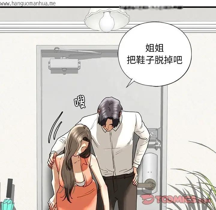 韩国漫画不要欺负我姐姐/我的继姐韩漫_不要欺负我姐姐/我的继姐-第29话在线免费阅读-韩国漫画-第129张图片