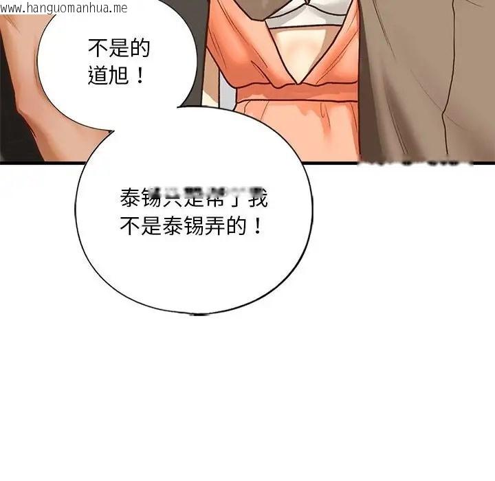 韩国漫画不要欺负我姐姐/我的继姐韩漫_不要欺负我姐姐/我的继姐-第29话在线免费阅读-韩国漫画-第64张图片