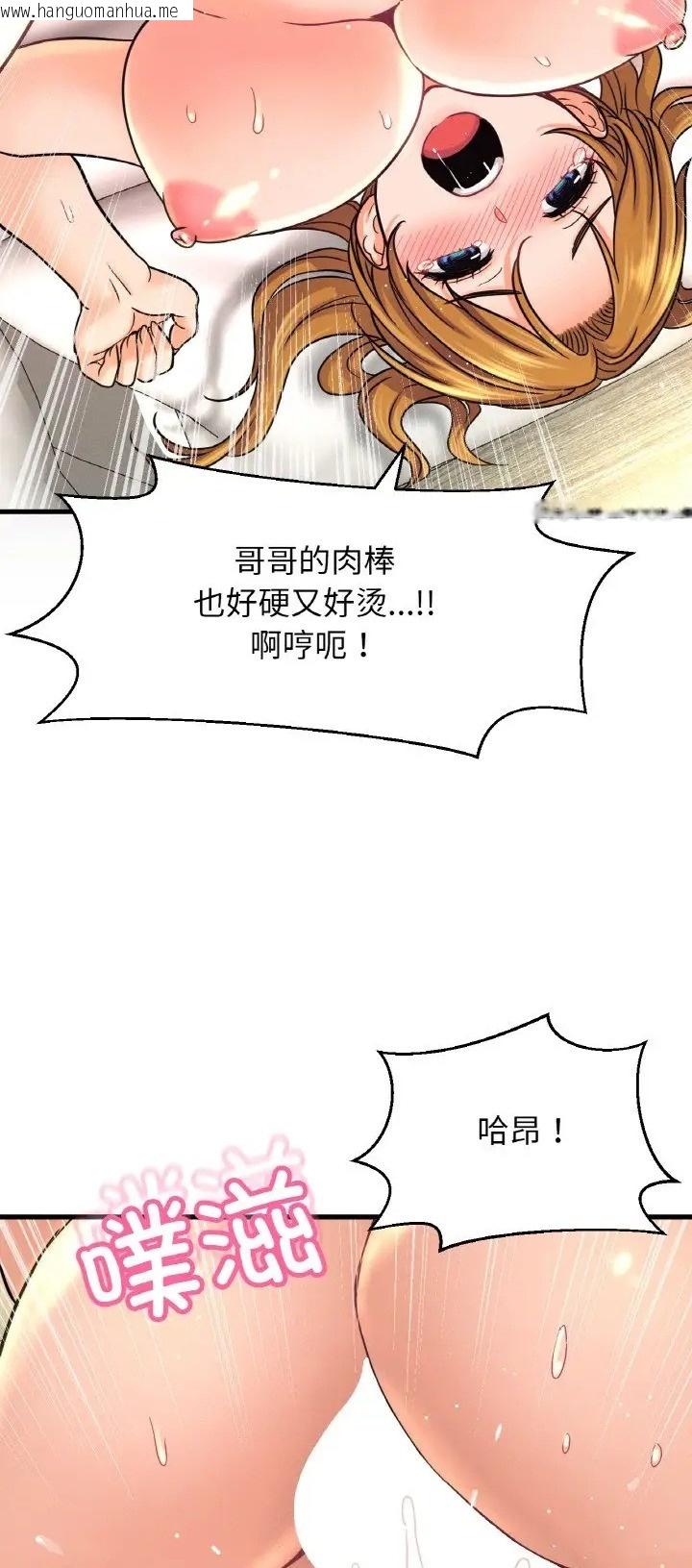 韩国漫画让人火大的她/我的女王韩漫_让人火大的她/我的女王-第36话在线免费阅读-韩国漫画-第77张图片