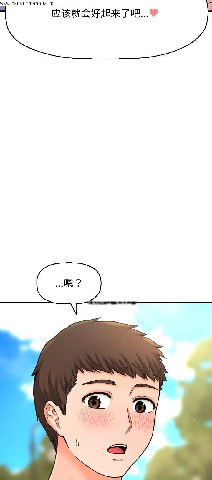 韩国漫画让人火大的她/我的女王韩漫_让人火大的她/我的女王-第36话在线免费阅读-韩国漫画-第59张图片