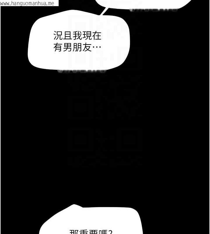 韩国漫画韶恩韩漫_韶恩-第13话-妳其实忘不了我吧?在线免费阅读-韩国漫画-第59张图片