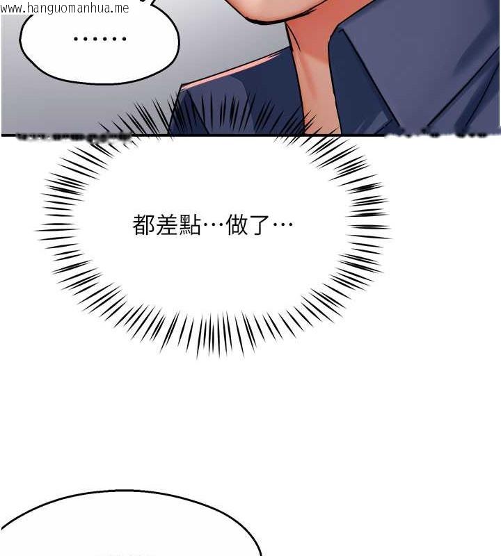 韩国漫画痒乐多阿姨韩漫_痒乐多阿姨-第25话-在嘴里的感触依旧鲜明在线免费阅读-韩国漫画-第83张图片