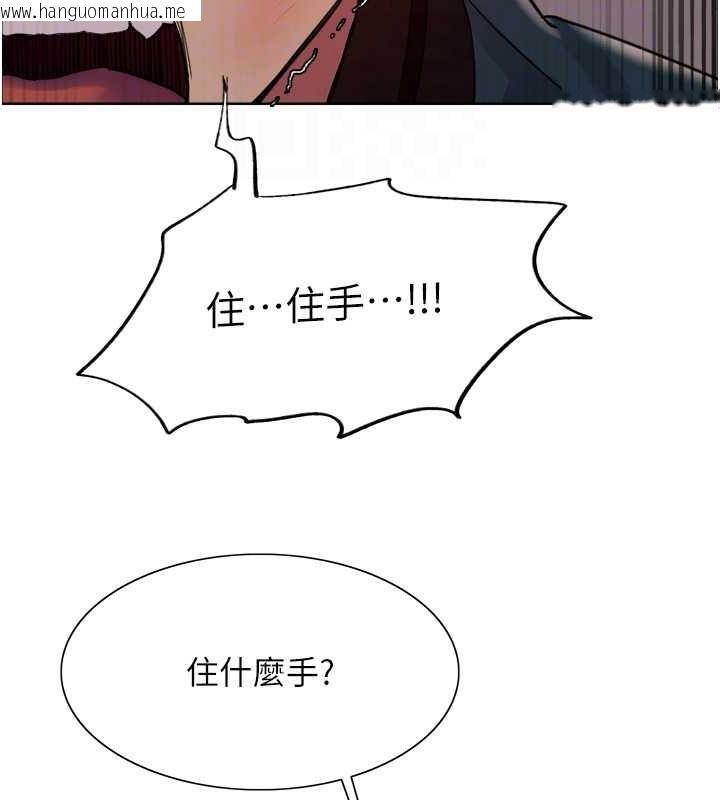 韩国漫画色轮眼韩漫_色轮眼-第2季-第38话-你才是我真正的主人在线免费阅读-韩国漫画-第19张图片