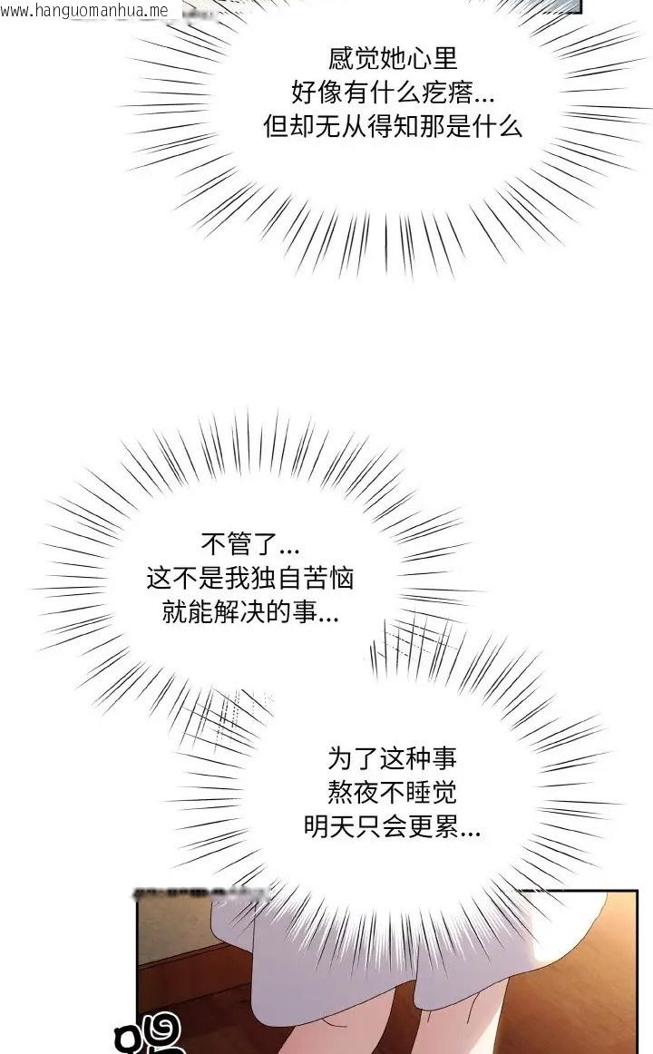 韩国漫画请把女儿交给我/老大!-请把女儿交给我!韩漫_请把女儿交给我/老大!-请把女儿交给我!-第39话在线免费阅读-韩国漫画-第22张图片