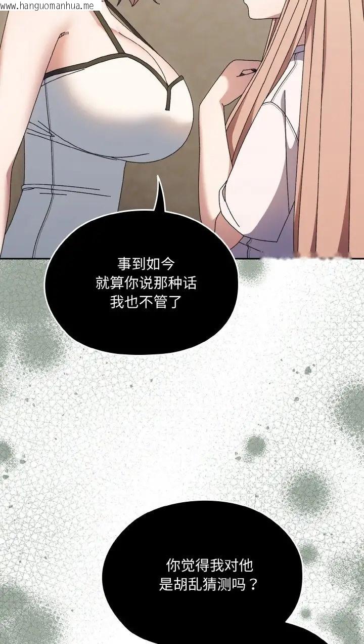 韩国漫画请把女儿交给我/老大!-请把女儿交给我!韩漫_请把女儿交给我/老大!-请把女儿交给我!-第39话在线免费阅读-韩国漫画-第79张图片