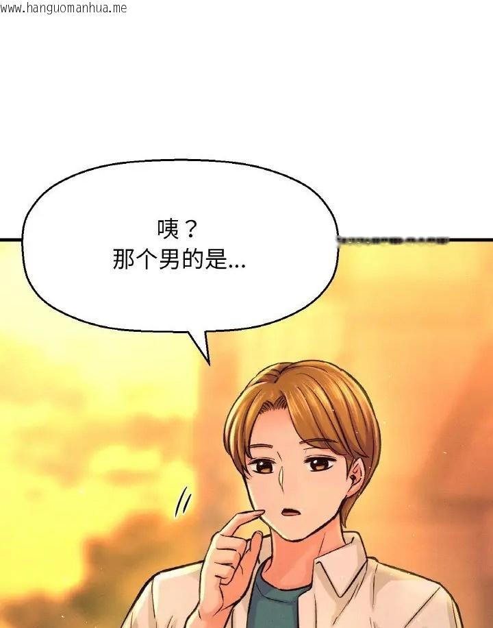 韩国漫画让人火大的她/我的女王韩漫_让人火大的她/我的女王-第36话在线免费阅读-韩国漫画-第96张图片