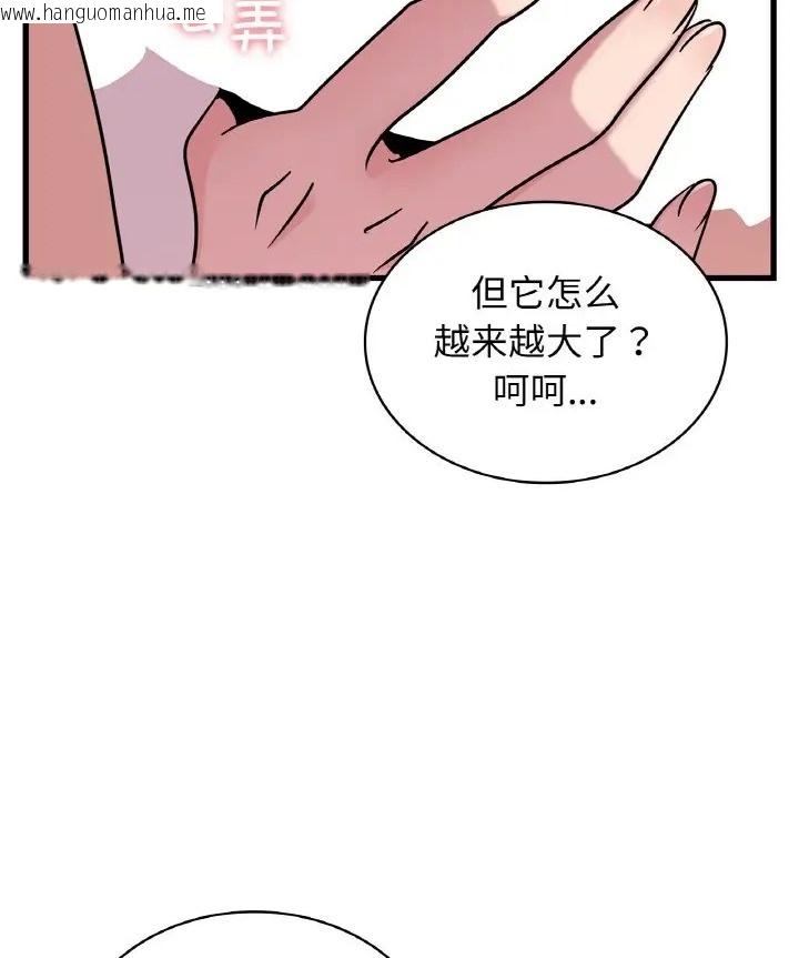 韩国漫画年轻代表/不该爱上妳韩漫_年轻代表/不该爱上妳-第31话在线免费阅读-韩国漫画-第4张图片