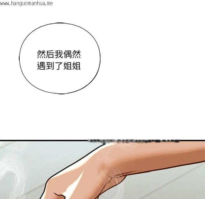 韩国漫画不要欺负我姐姐/我的继姐韩漫_不要欺负我姐姐/我的继姐-第29话在线免费阅读-韩国漫画-第41张图片