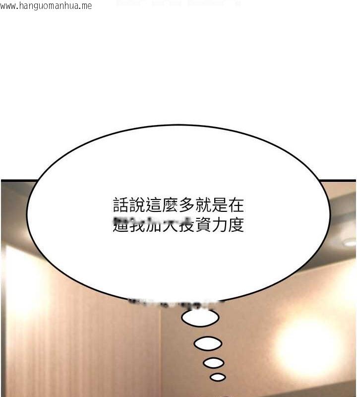 韩国漫画跑友变岳母韩漫_跑友变岳母-第47话-蒙面新性奴登场在线免费阅读-韩国漫画-第97张图片