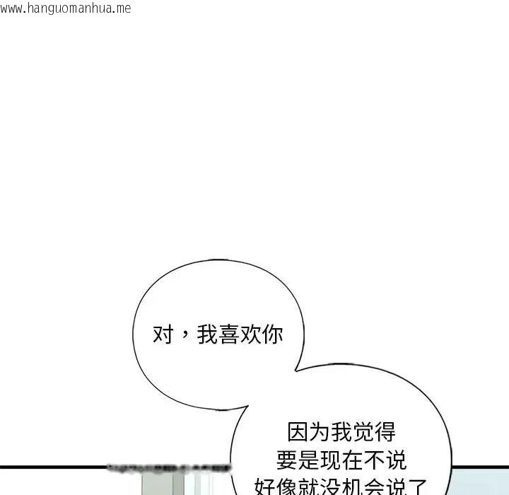 韩国漫画不要欺负我姐姐/我的继姐韩漫_不要欺负我姐姐/我的继姐-第29话在线免费阅读-韩国漫画-第47张图片