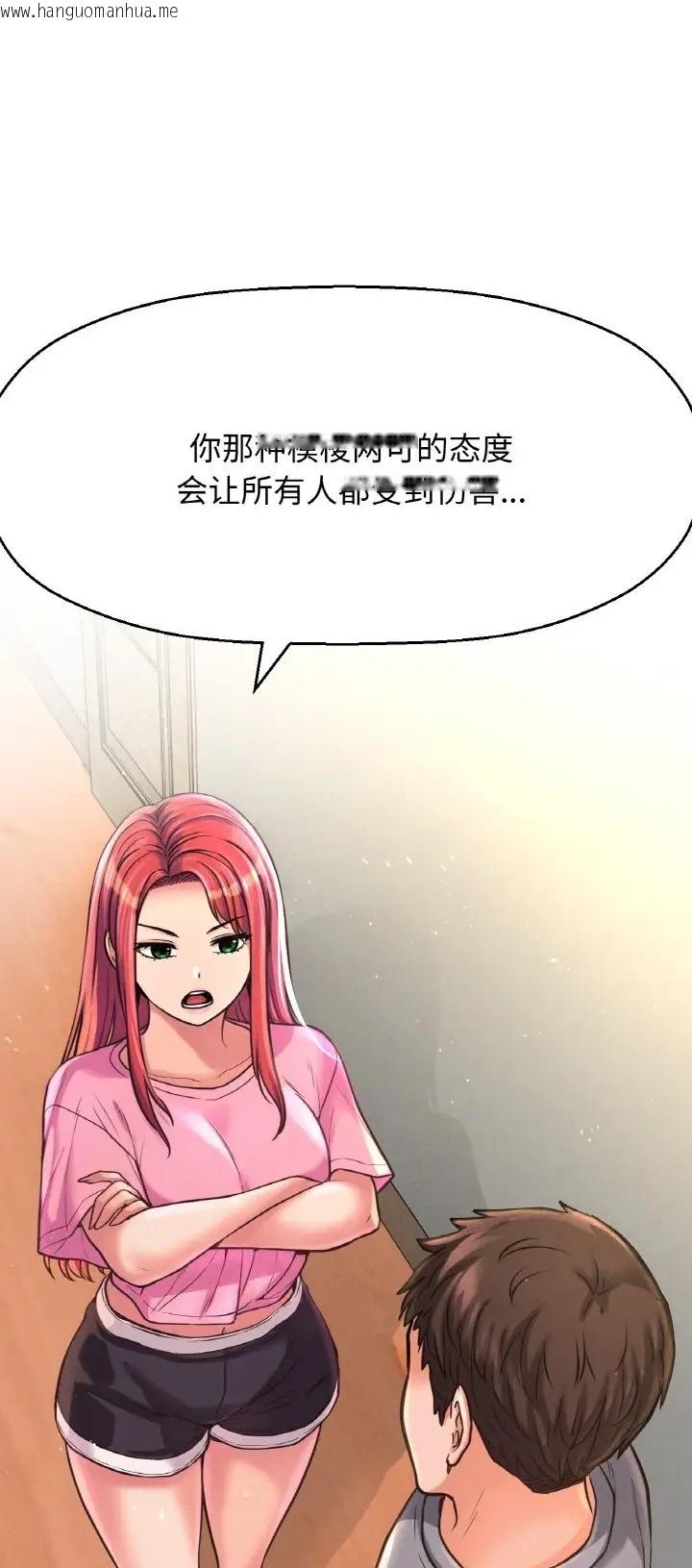 韩国漫画让人火大的她/我的女王韩漫_让人火大的她/我的女王-第36话在线免费阅读-韩国漫画-第15张图片