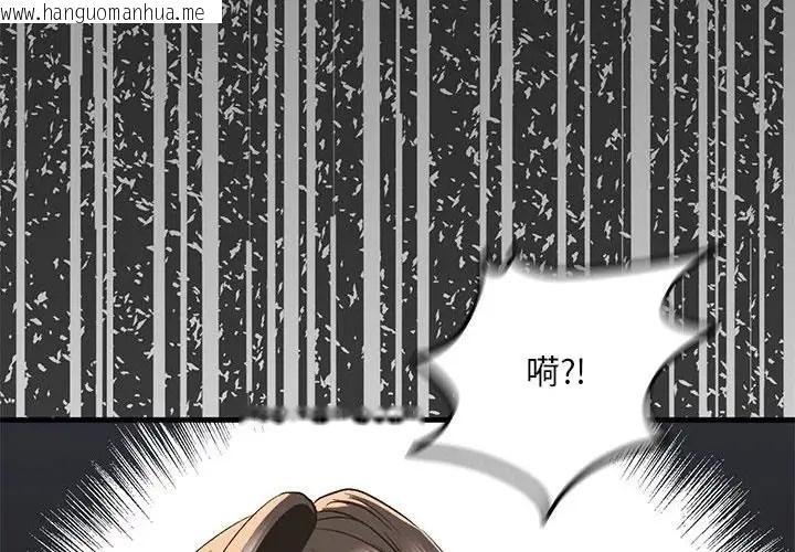 韩国漫画不要欺负我姐姐/我的继姐韩漫_不要欺负我姐姐/我的继姐-第29话在线免费阅读-韩国漫画-第4张图片