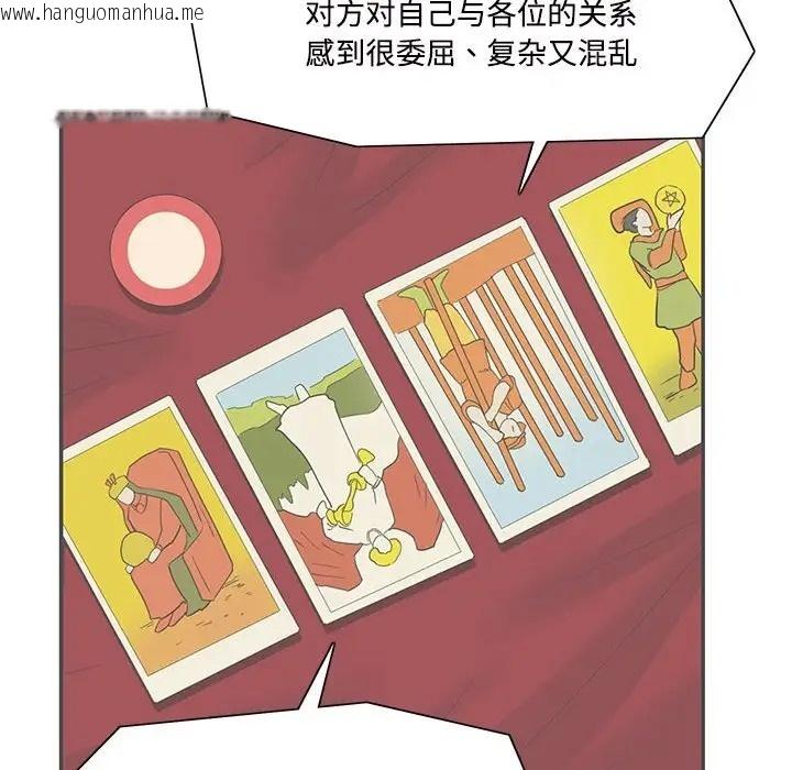 韩国漫画患得患失的爱恋/这难道是命中注定?韩漫_患得患失的爱恋/这难道是命中注定?-第42话在线免费阅读-韩国漫画-第67张图片