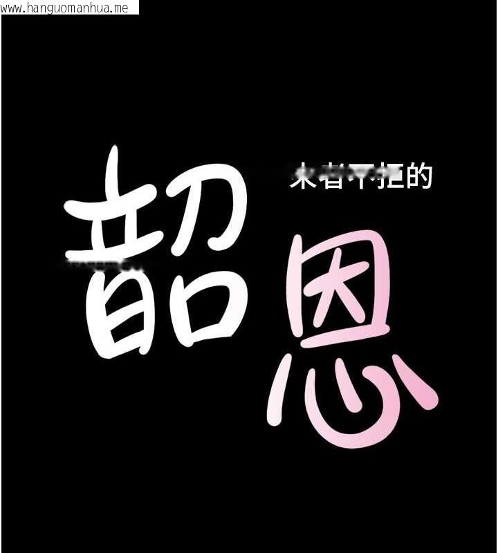 韩国漫画韶恩韩漫_韶恩-第13话-妳其实忘不了我吧?在线免费阅读-韩国漫画-第14张图片