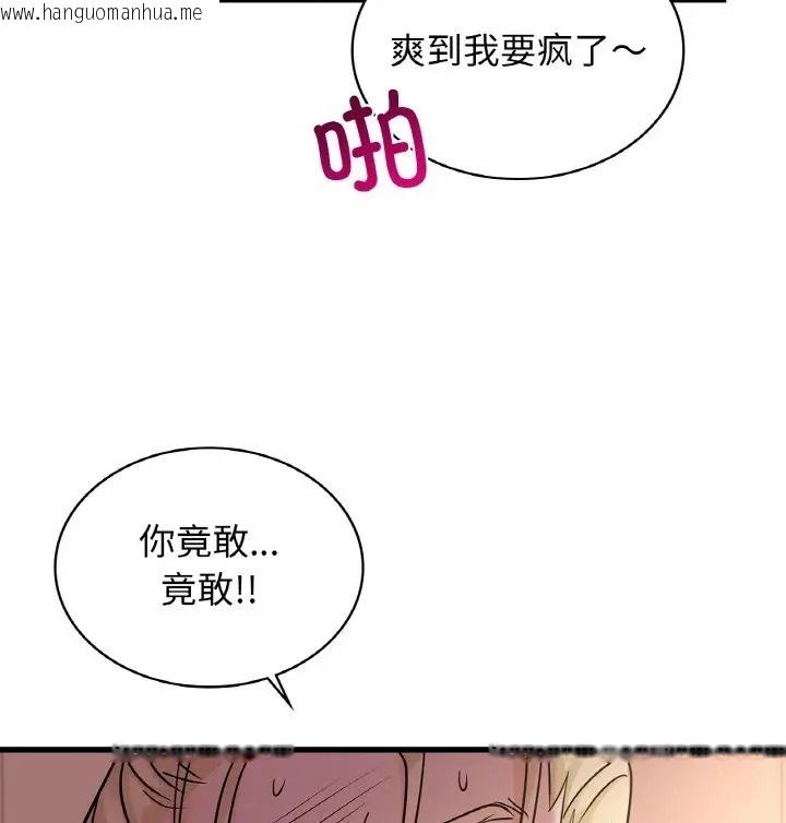 韩国漫画年轻代表/不该爱上妳韩漫_年轻代表/不该爱上妳-第31话在线免费阅读-韩国漫画-第35张图片