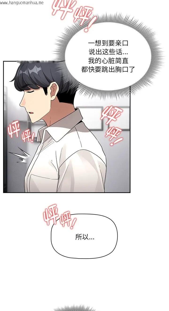 韩国漫画疫情期间的家教生活韩漫_疫情期间的家教生活-第130话在线免费阅读-韩国漫画-第29张图片