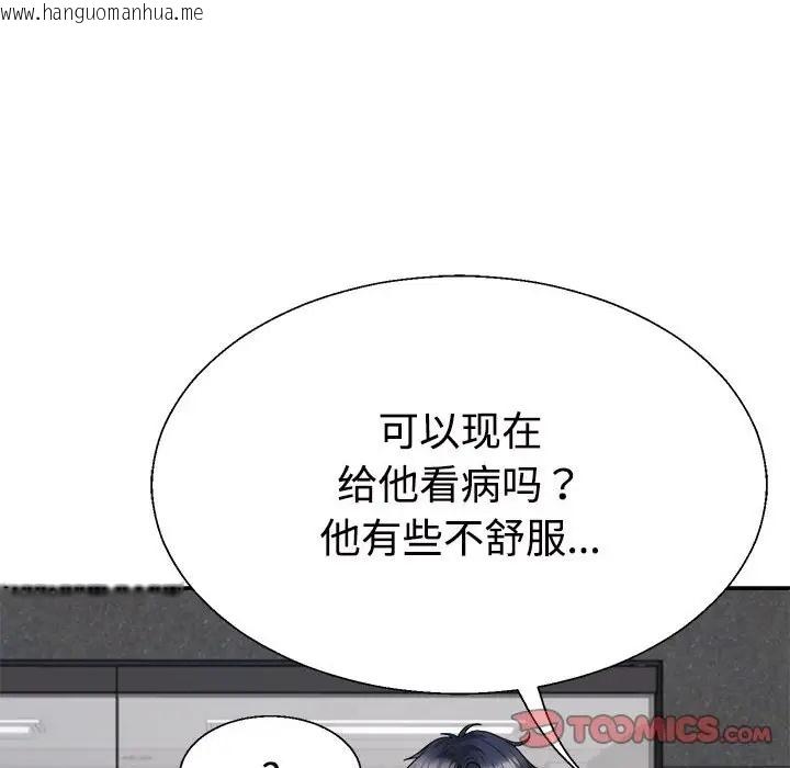 韩国漫画不同寻常的爱韩漫_不同寻常的爱-第13话在线免费阅读-韩国漫画-第102张图片