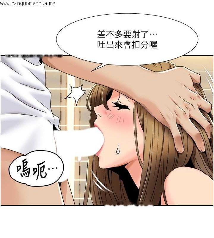 韩国漫画我的性福剧本韩漫_我的性福剧本-第37话-为了加分跪下来舔在线免费阅读-韩国漫画-第39张图片