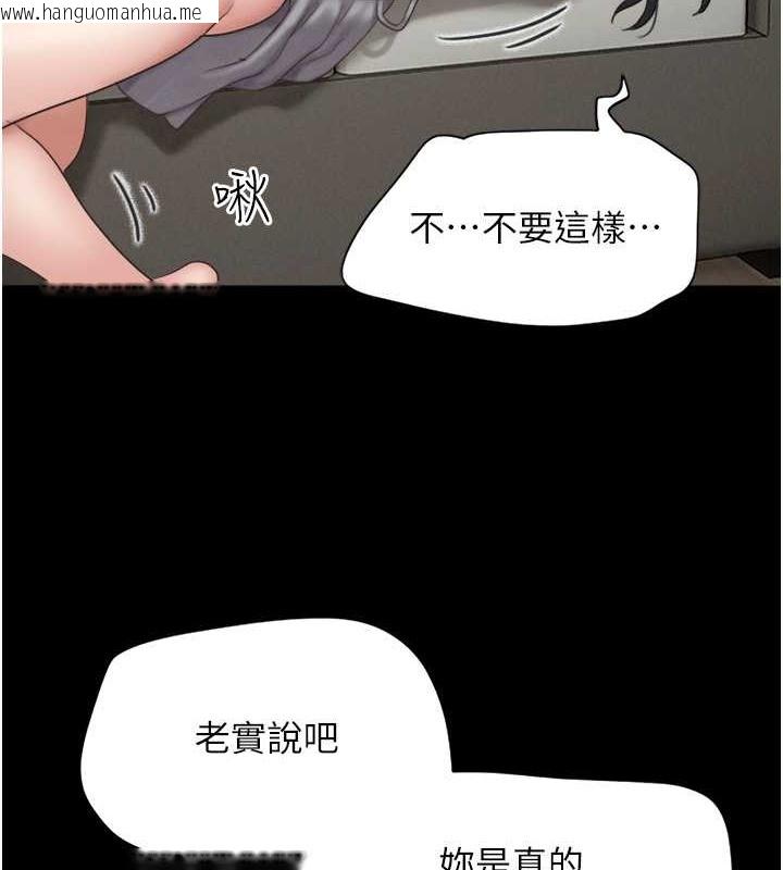 韩国漫画韶恩韩漫_韶恩-第13话-妳其实忘不了我吧?在线免费阅读-韩国漫画-第55张图片