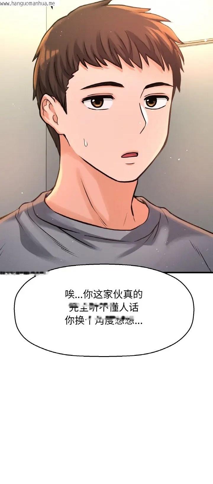 韩国漫画让人火大的她/我的女王韩漫_让人火大的她/我的女王-第36话在线免费阅读-韩国漫画-第14张图片