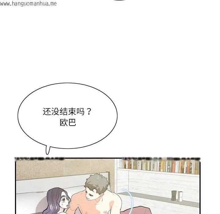 韩国漫画患得患失的爱恋/这难道是命中注定?韩漫_患得患失的爱恋/这难道是命中注定?-第42话在线免费阅读-韩国漫画-第8张图片