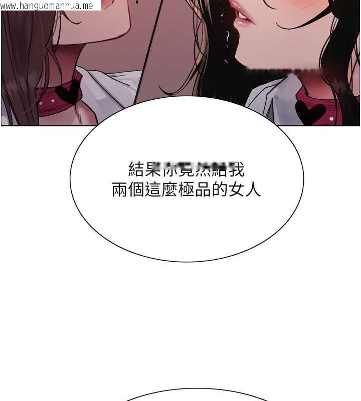 韩国漫画色轮眼韩漫_色轮眼-第2季-第38话-你才是我真正的主人在线免费阅读-韩国漫画-第35张图片